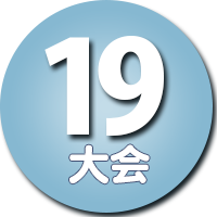 138大会のロゴ