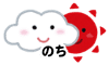 曇のち晴