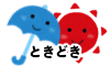 雨時々晴