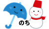 雨のち雪