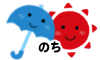 雨のち晴