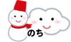 雪のち曇