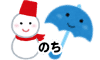 雪のち雨