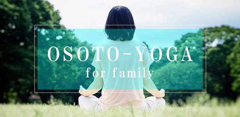 子連れok家族で自然に癒されよう！御岳渓谷 de Osoto-Yoga