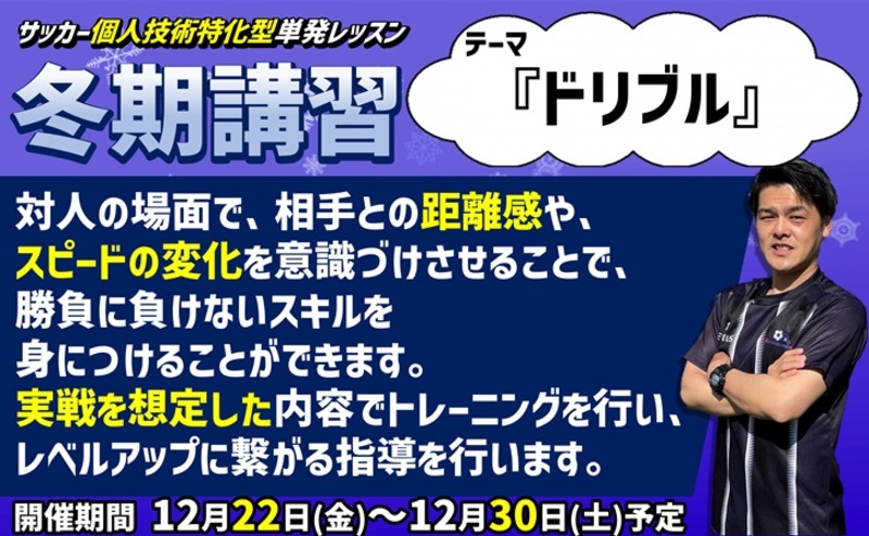 冬休み限定『冬期講習＆キッズゲームズ』年末年始でライバルと差をつけろ
