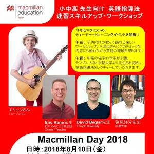 Macmillan Day 2018