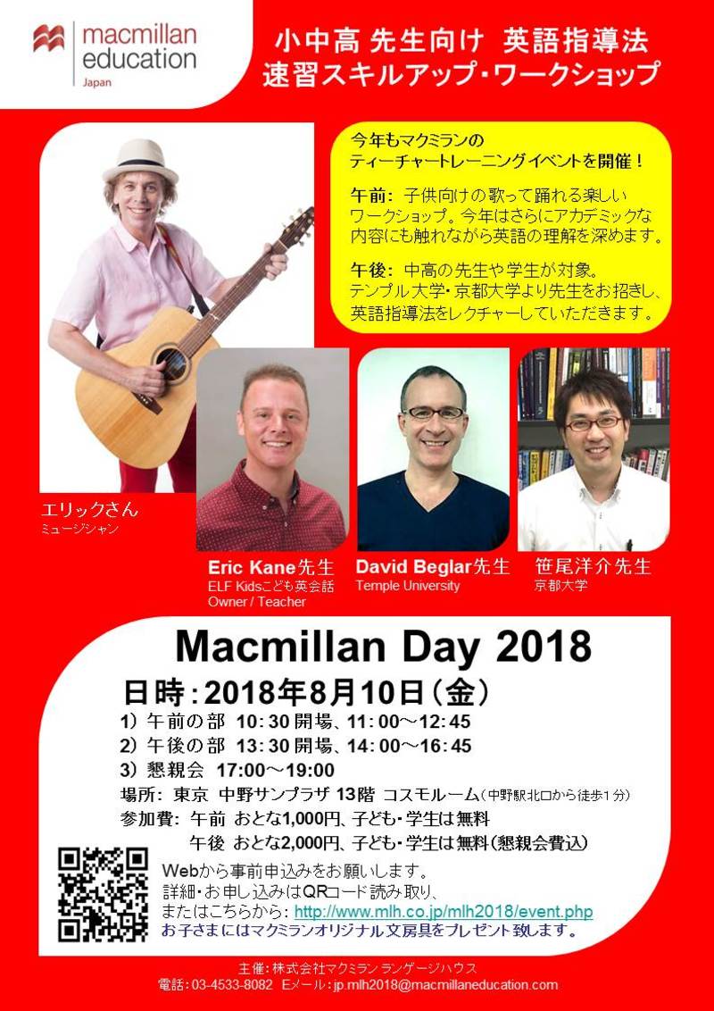 Macmillan Day 2018の関連写真1