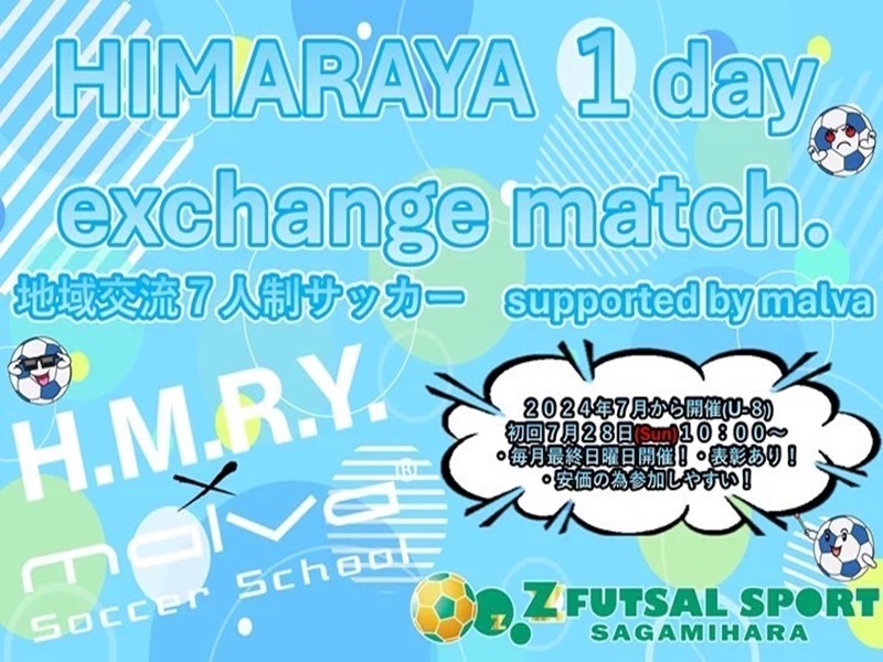 HIMARAYA １day exchange match.