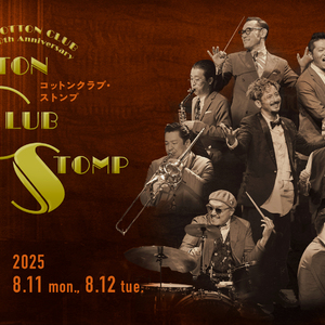 親子でジャズを楽しもう!＜JAZZ for CHILDREN＞