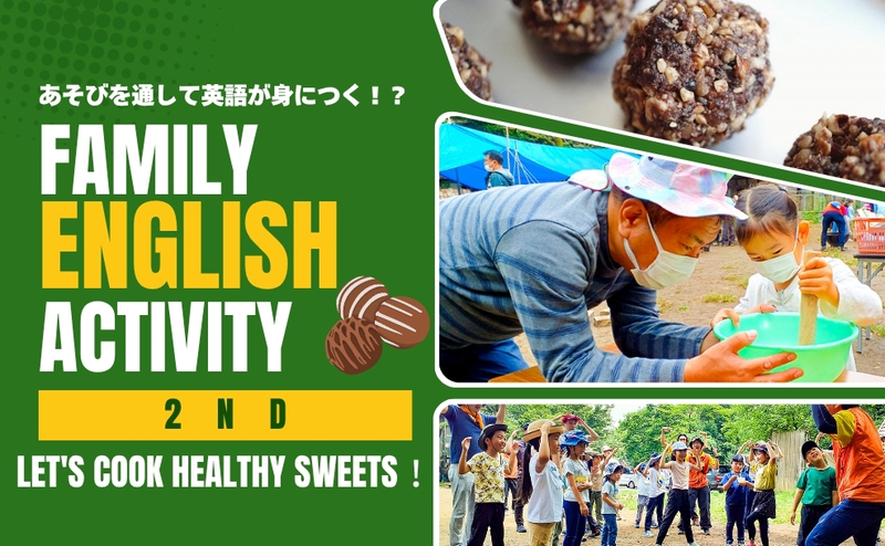 あそびを通して英語が身につく！？親子で ヘルシースイーツ作り！