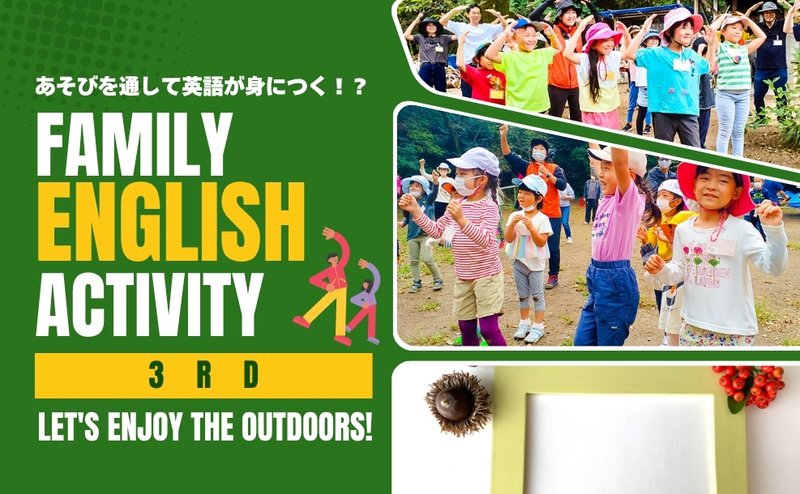 あそびを通して英語が身につく！？親子でクラフト＆エクササイズ！