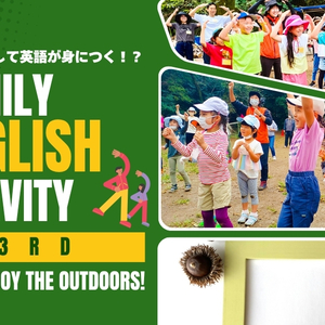 あそびを通して英語が身につく！？親子でクラフト＆エクササイズ！