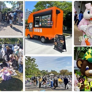 リサイクル＆手作りフリマ＠江戸川区新田6号公園