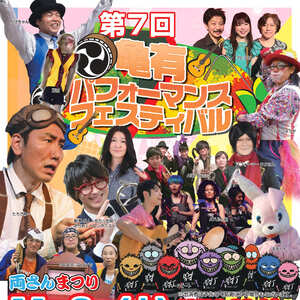 第7回亀有パフォーマンスFES手作りリサイクルマーケット(亀有駅前)