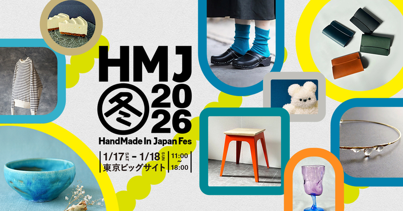 HandMade In Japan Fes' 冬(2026)
