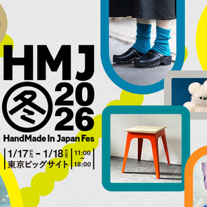 HandMade In Japan Fes' 冬(2026)