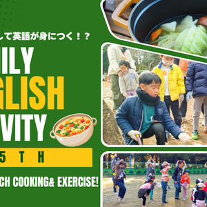 あそびを通して英語が身につく！？親子でヘルシークッキング！