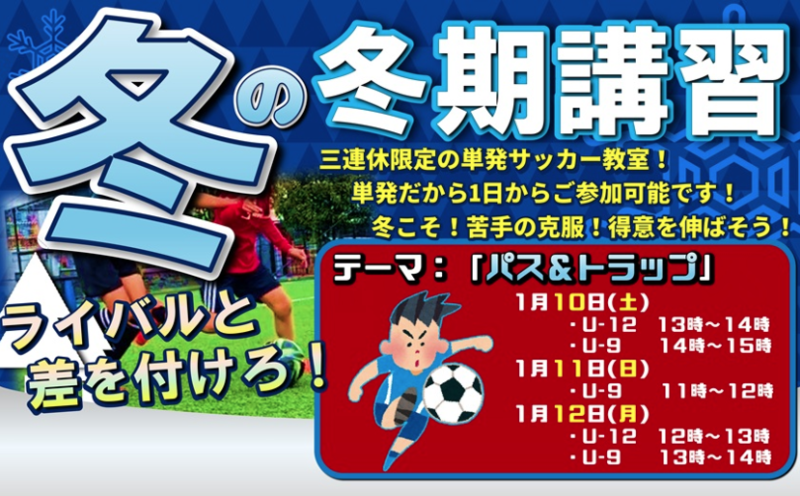 ライバルに差をつける3連休にしよう????ゼット市川の『冬期講習☃』