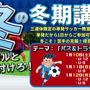 ライバルに差をつける3連休にしよう????ゼット市川の『冬期講習☃』