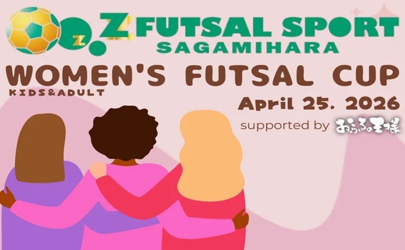 女子の輝く場所がここにはある！春の５人制フットサル大会開催！