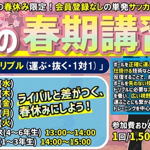ライバルに差をつける春休みに！Z市川の春期講習????【千葉県市川市】