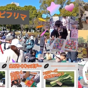 クボタスピアーズ船橋・東京ベイ えどりくキッズデー内「えどスピフリマ」