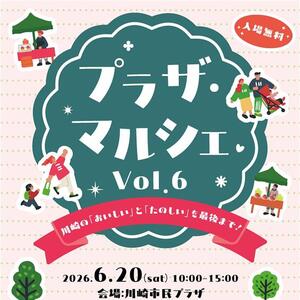 プラザ・マルシェVol.6