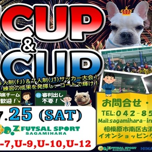 真夏の思い出に！Zさがみはらのキッズ大会が7月25日に開催決定！！