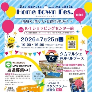 Home town Fes.mini in K-1ショッピングセンター