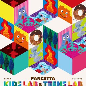 夏休み演劇創作プログラム PANCETTA TEENS LAB