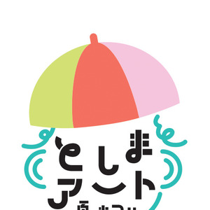 としまアート夏まつり2026