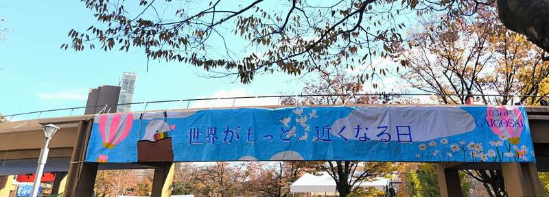 第104回外語祭