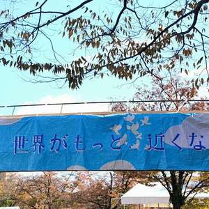 第104回外語祭