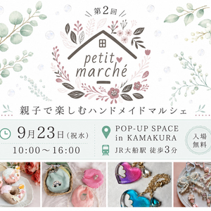 第2回petit♡marché