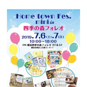 Home town Fes.mini in 四季の森フォレオ