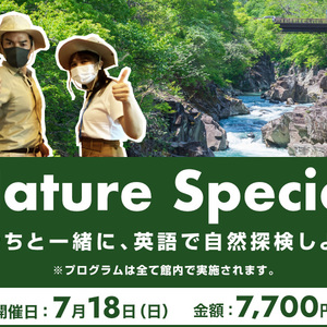 TGG Nature Special