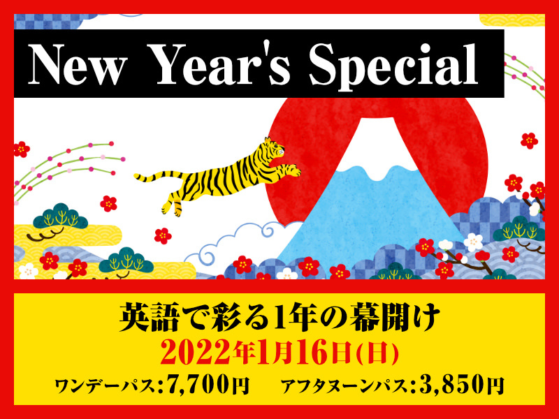TGG New Year''s Special