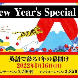 TGG New Year''s Special