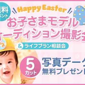 神奈川県の子供向けイベント 1 件 子供とお出かけ オデッソ