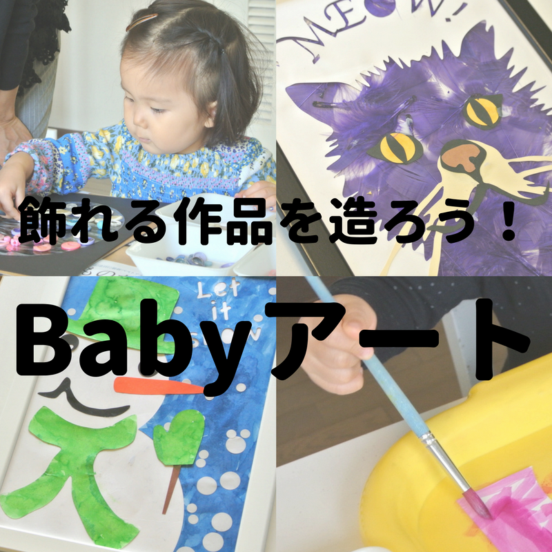飾れる作品を造ろう！Babyアート☆Fruits（フルーツ）の関連写真1
