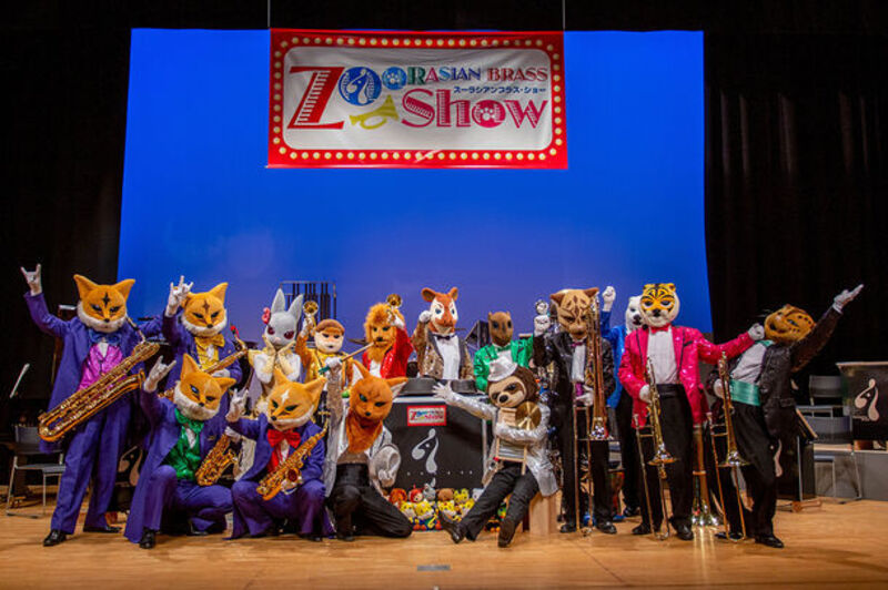コミカルな動物たちが奏でる音楽の饗宴「ズーラシアンブラス・ショー」、横浜で開催