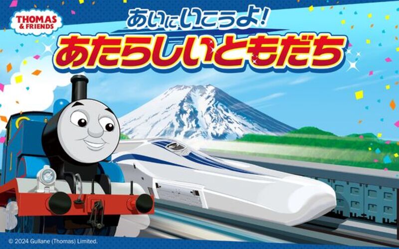 『きかんしゃトーマス』とリニア・鉄道館がコラボ、この夏、子供の心をつかむイベントが開催