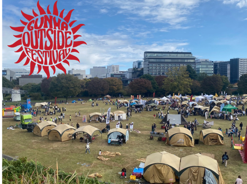 アウトドア・エクスペリエンスの新機軸！『GUNMA outside Festival 2025』が初開催