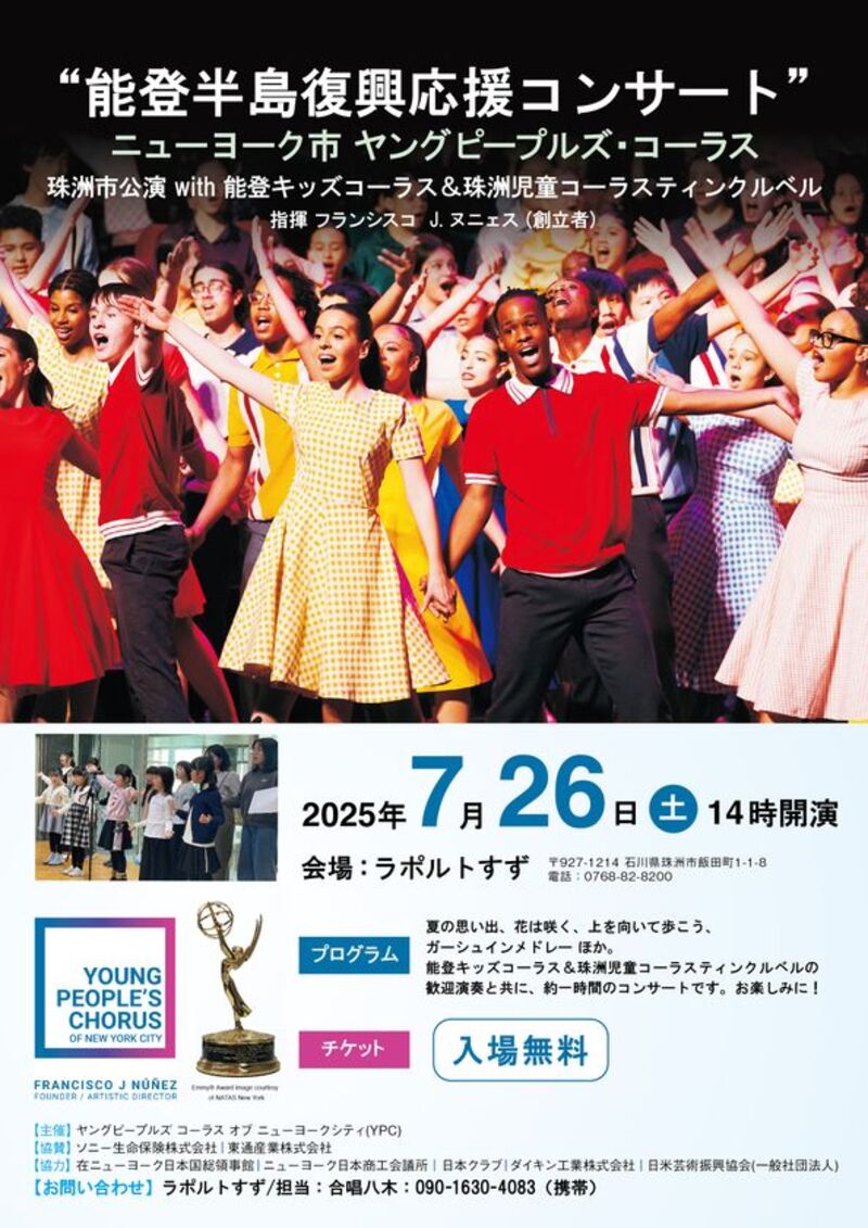 世界が注目する青少年合唱団YPC、20年ぶりの日本公演に挑む！