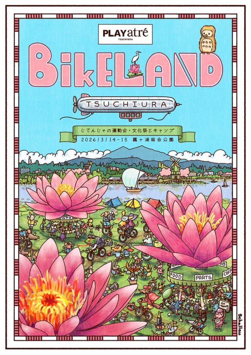 茨城県の魅力を体感！「バイクランド土浦」が開催