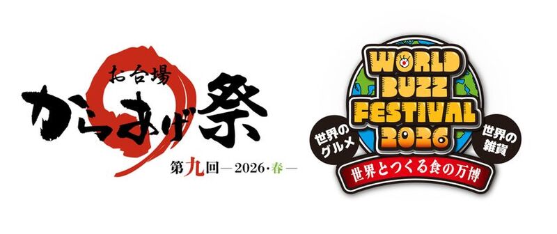 フジテレビ、ゴールデンウィークに2つのフードフェスを開催！からあげ祭と世界グルメの祭典