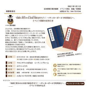 イベント申込書