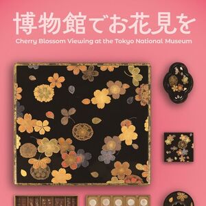 東京国立博物館で「博物館でお花見を」開催！美術と自然の桜を堪能