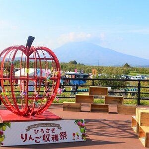 青森県弘前市、りんご収穫の楽しさと美味しさを体験できる「ひろさきりんご収穫祭」を開催します