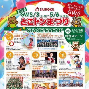 園内フォトスポット(1)